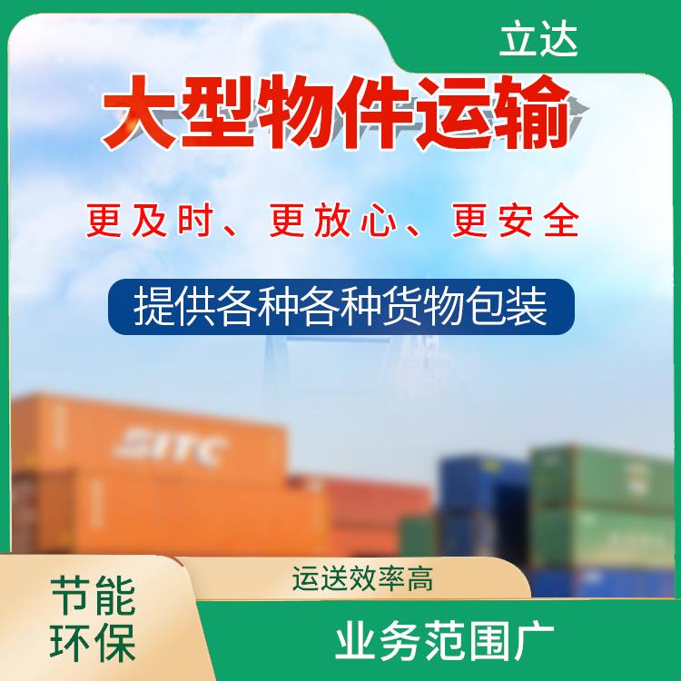 义乌到常州物流专线 运输能力强 运输速度较快