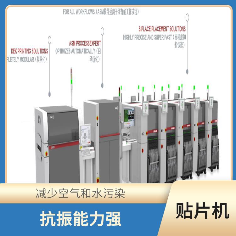 苏州 高速贴片机 抗振能力强 减少空气和水污染