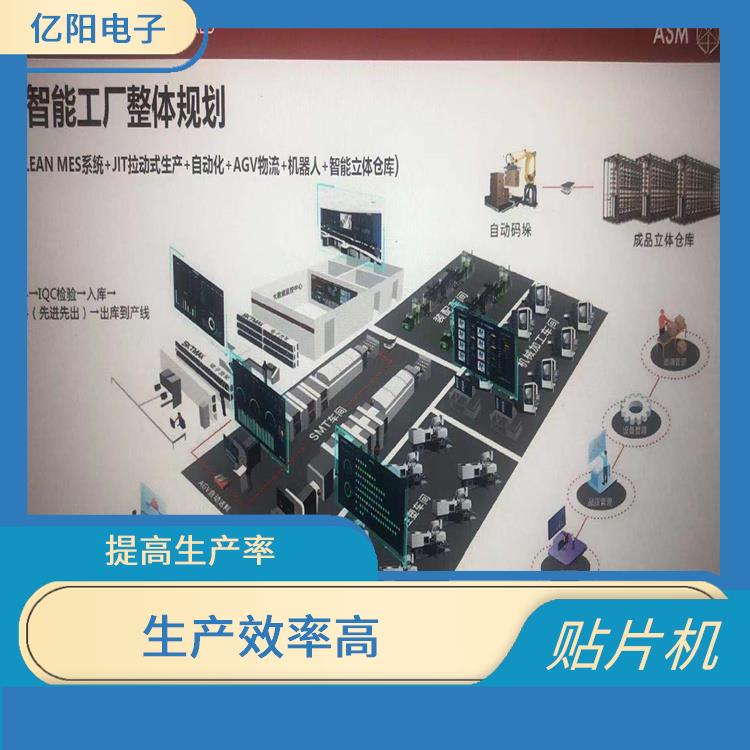 苏州 高速贴片机 抗振能力强 减少空气和水污染