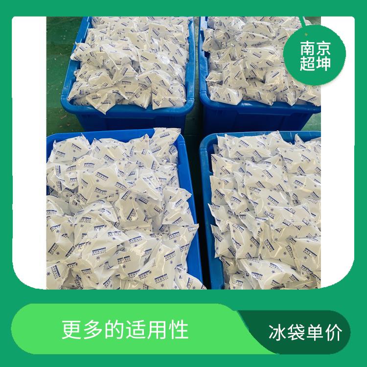 南京溧水冰袋报价单 即取取用 内置冰不可食用