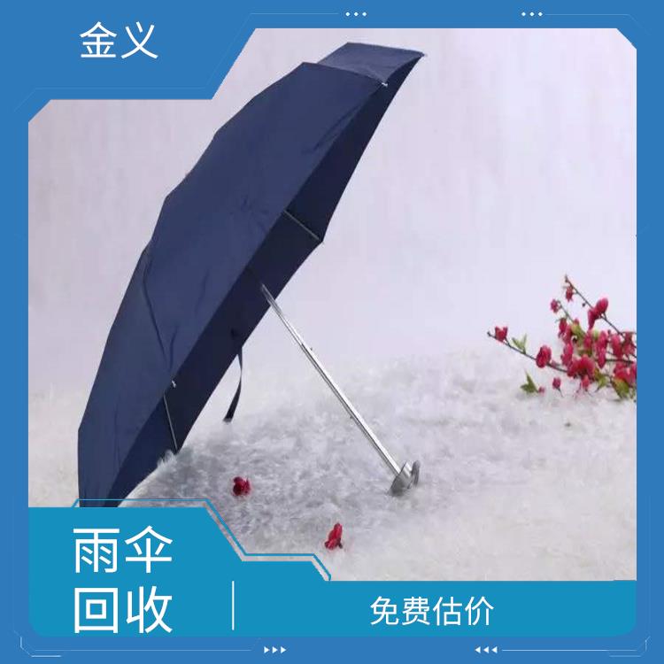 上门雨伞回收公司 当场结算 加大使用效率