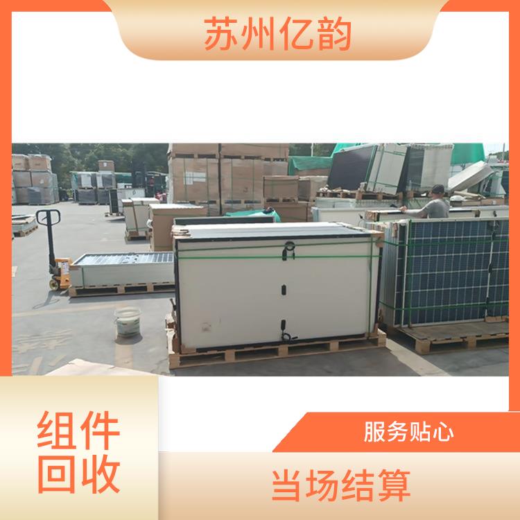 宁德高价太阳能组件回收 快速上门 看货报价