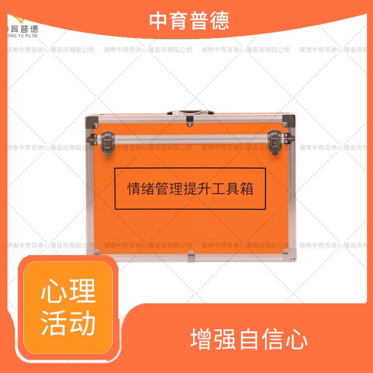 重庆团队心理咨询活动室 认识自身潜能 认识群体的作用