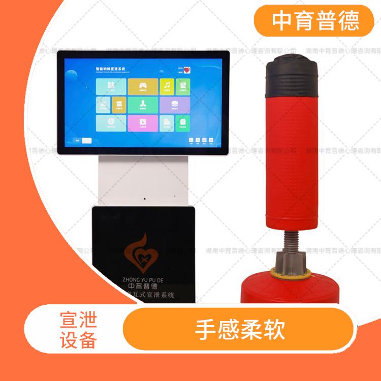 情绪宣泄设备 耐磨性佳 释放创造力