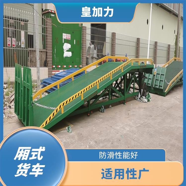 河源兩節(jié)裝車平臺(tái) 加固底盤 防滑臺(tái)面 15年生產(chǎn)經(jīng)驗(yàn)