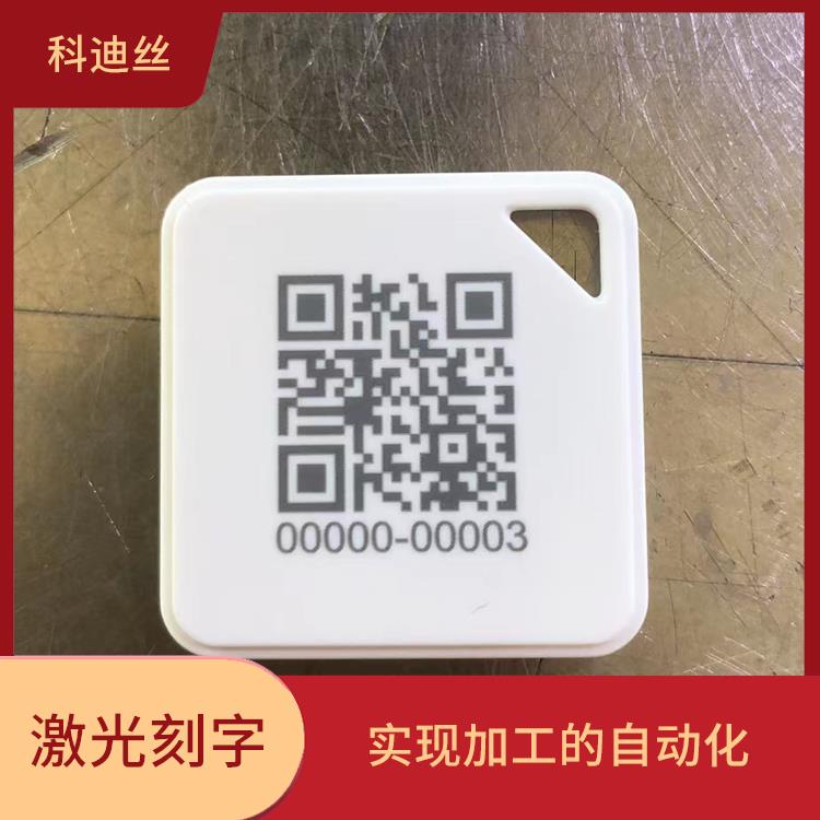 坂田絲印移印加工費(fèi)用 表面變形小 具有很高的加工精度