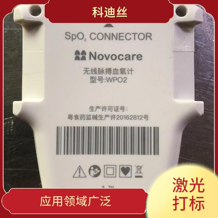 坂田絲印移印加工費(fèi)用 表面變形小 具有很高的加工精度