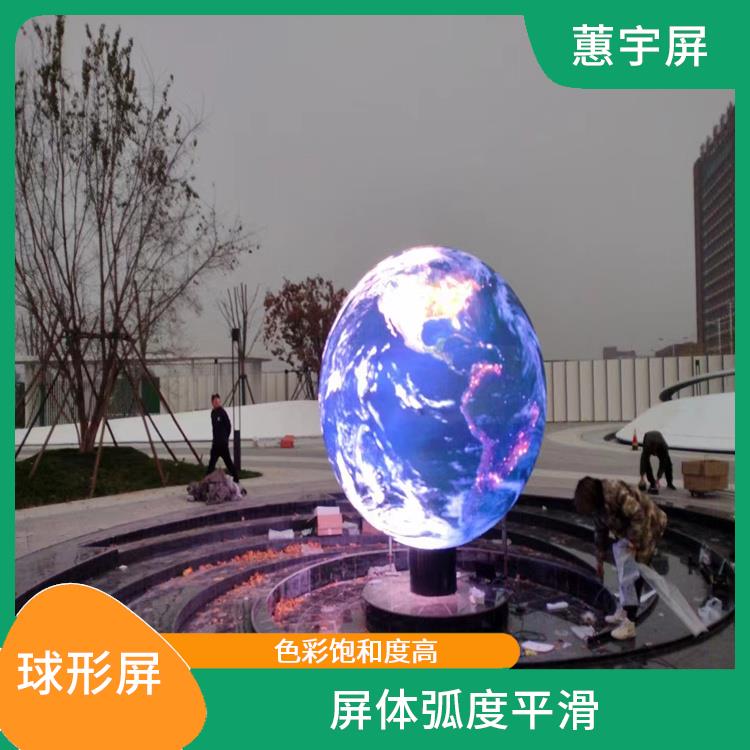 太原1.5米直径LED球形屏 还原真实色彩 色彩饱和度高