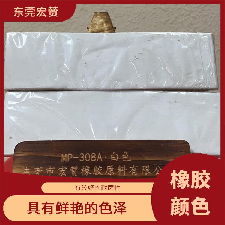 柳州丁基橡胶专用颜色 具有鲜艳的色泽 能够在橡胶表面均匀涂刷