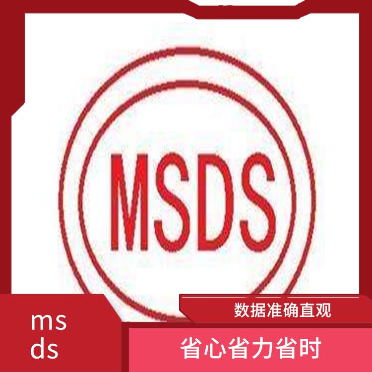 粉末msds报告 涵盖多种类型的检测 满足客户的需求