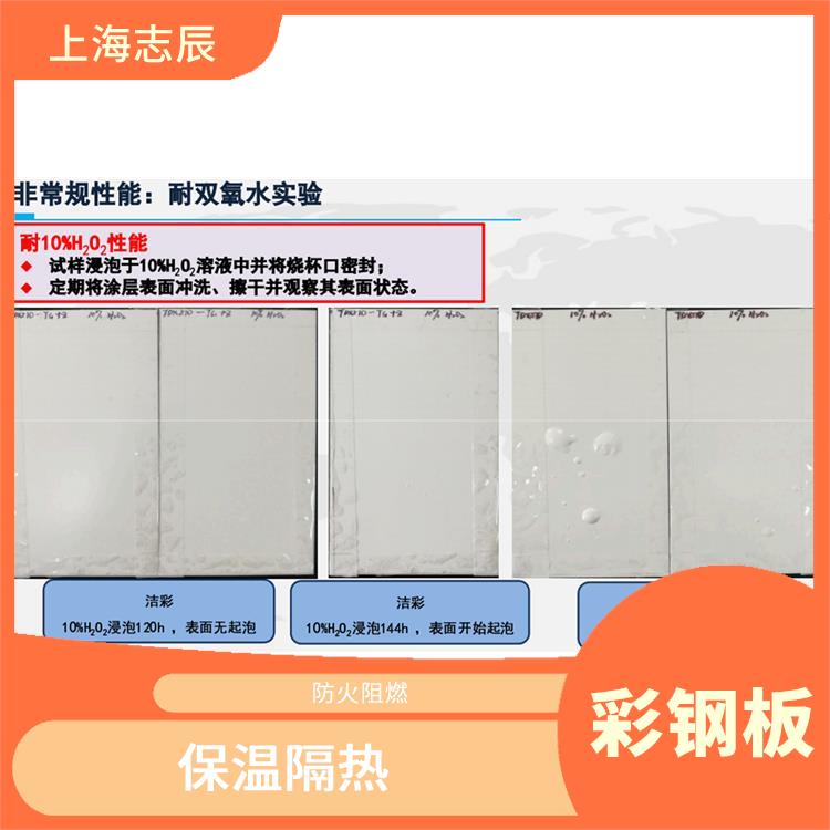 马钢彩钢卷代理 保温隔热 使用寿命较长