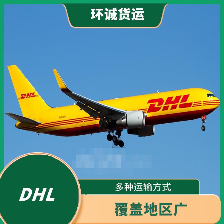 常州DHL运价咨询电话 多种运输方式 流程规范明确透明