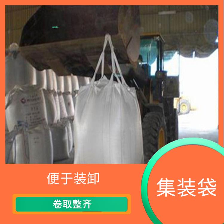 重庆市云阳县创嬴集装袋行情 便于装卸 容积大 重量轻