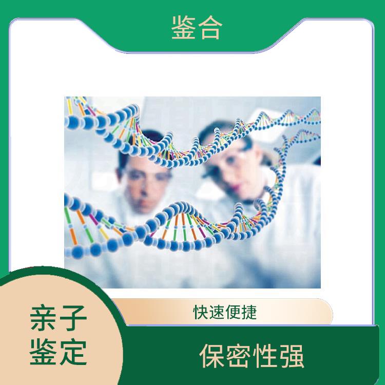 平房区公证DNA亲子鉴定机构 测试周期快 保密性强