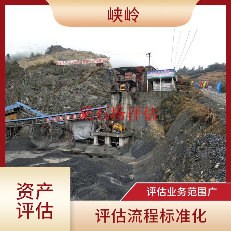 重庆公路桥梁重型机械设备评估收费依据 多年评估经验 全程标准化操作