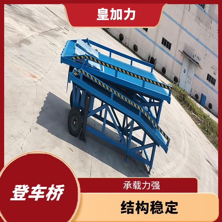 揭陽叉車裝卸貨平臺 結(jié)構(gòu)穩(wěn)定