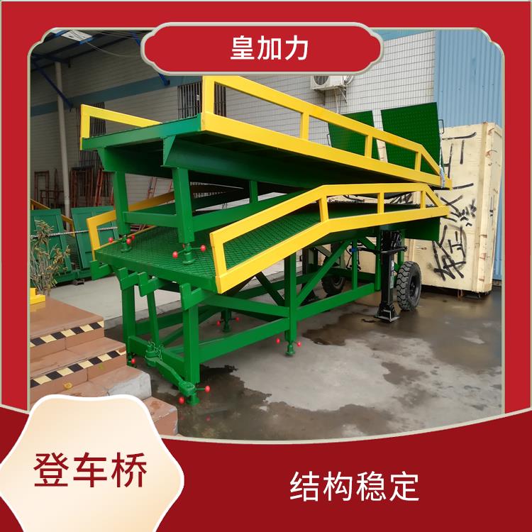 云浮三段移動(dòng)式登車橋 支持定制