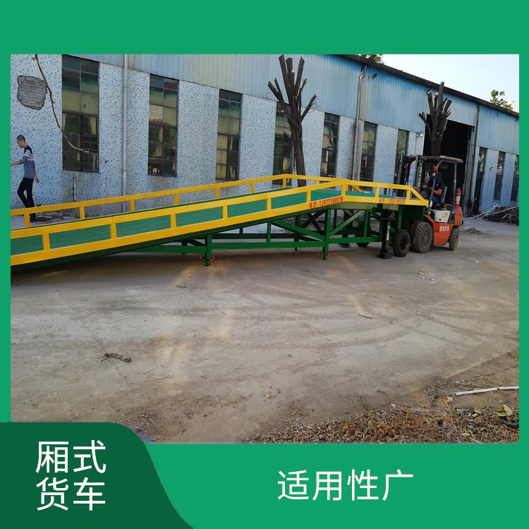 肇慶貨柜車裝卸貨平臺(tái)電話 加固底盤 防滑臺(tái)面