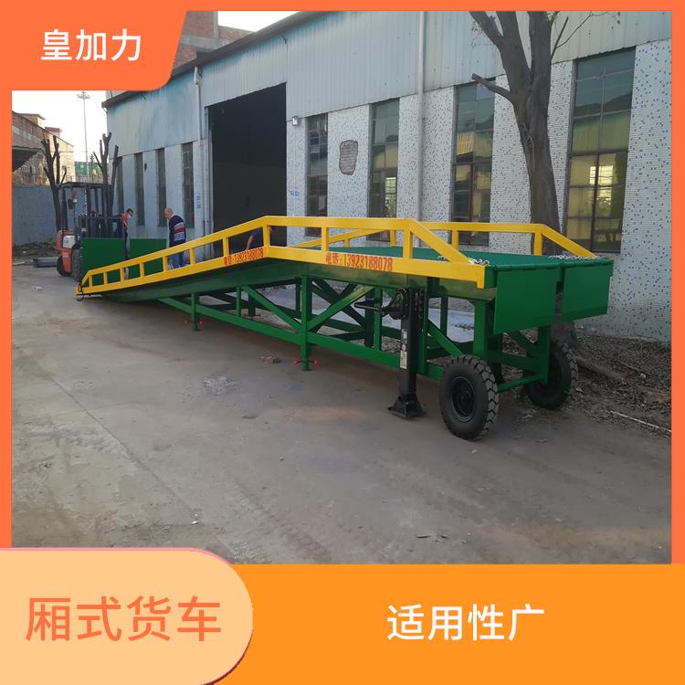 閩臺移動裝車平臺電話 安全性較高