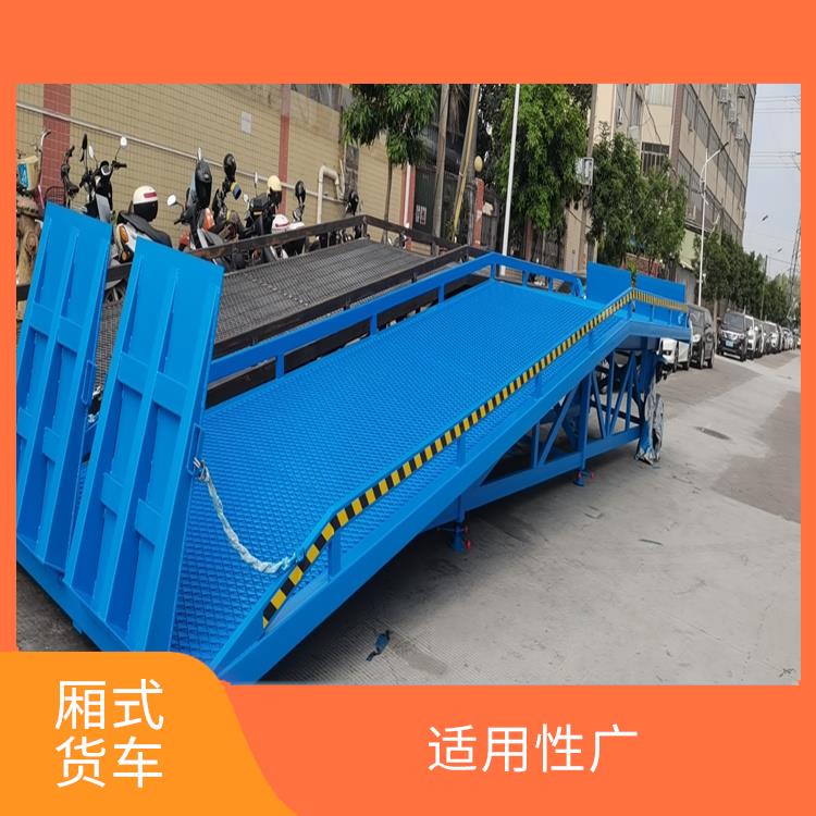 南寧流動式裝車平臺電話 操作方便