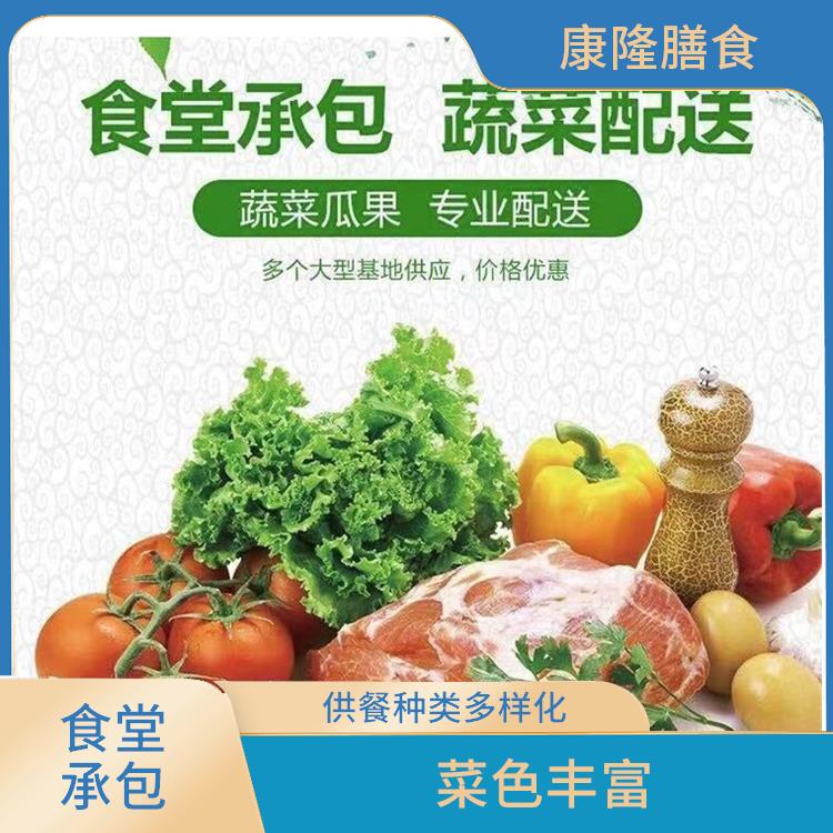 长安食堂承包公司电话 营养均衡