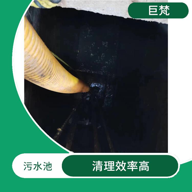 污水池清理 快速上门 浦东新区污水池清理