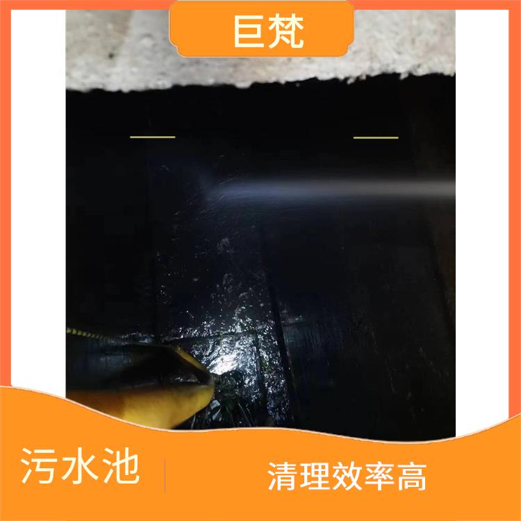 污水池清理 快速上门 浦东新区污水池清理