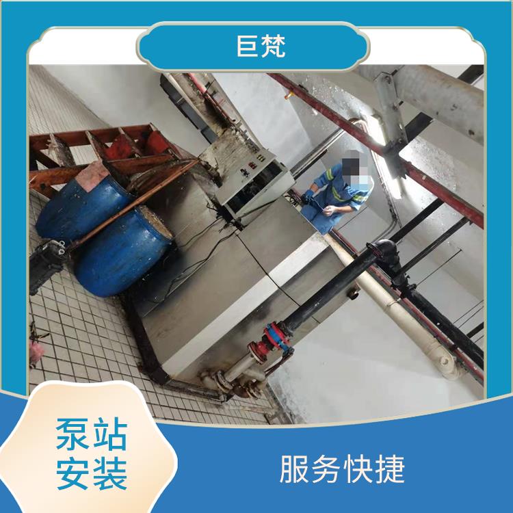 上海泵站安装公司 泵站安装 服务快捷
