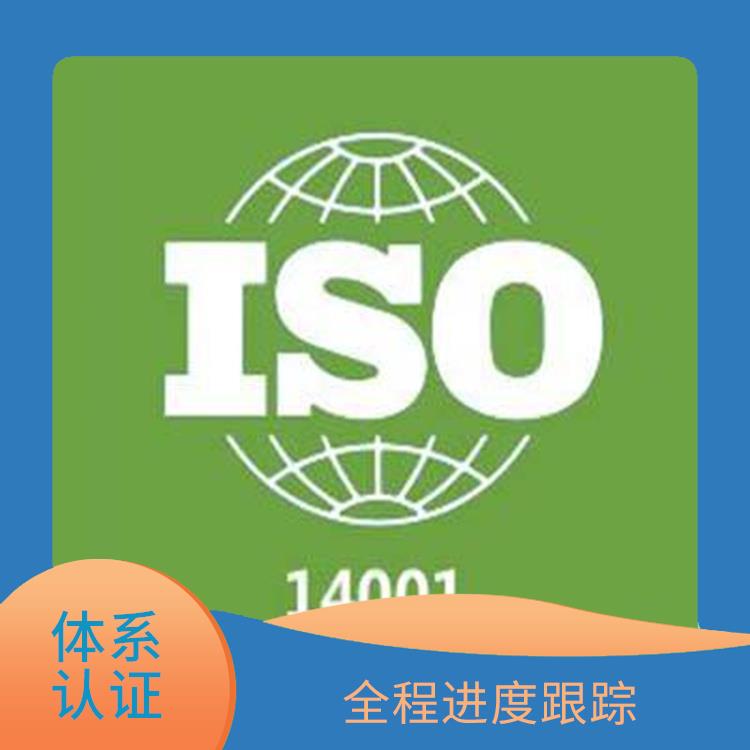 济南ISO9001体系认证申请 全程进度跟踪 项目投标加分项