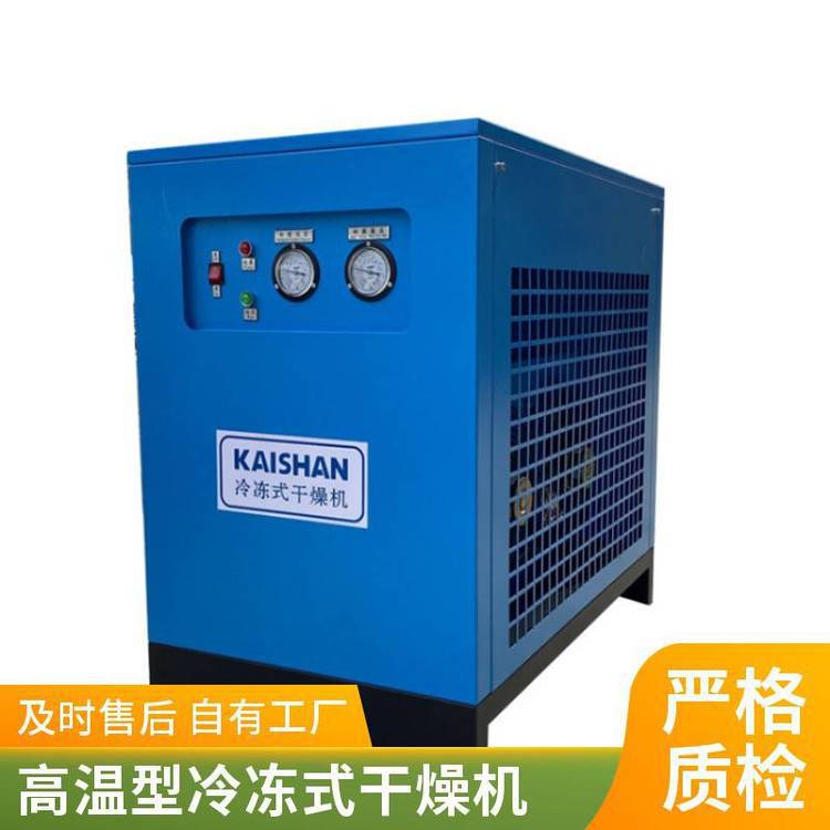 75AC冷冻式干燥机 55KW空压机配套冷干机供应