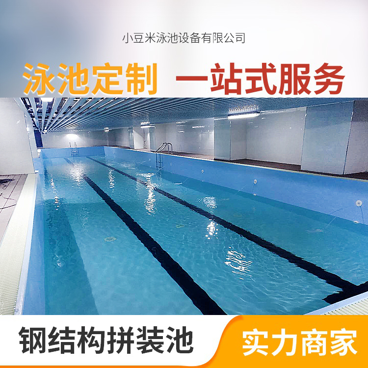 儿童恒温拼装式泳池 室内装配式泳池可拆装可移动 15天游泳馆计划