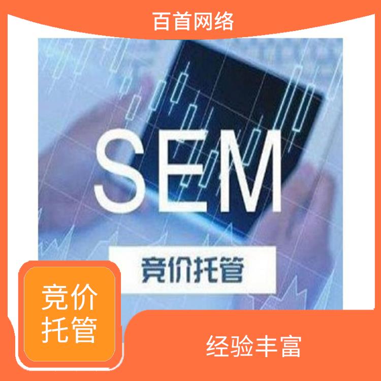 竞价托管 节省时间和精力