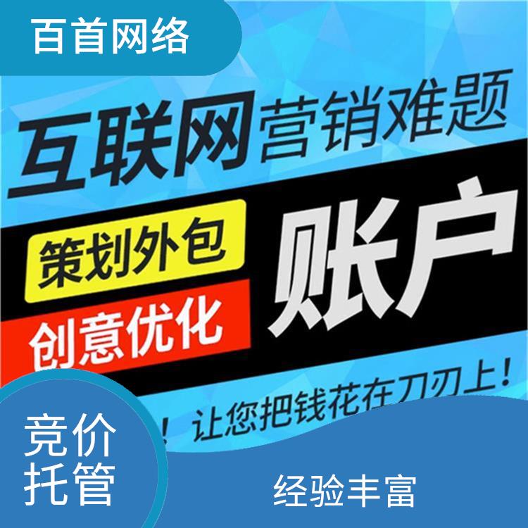 推广代运营公司 有利于扩大受众群 经验丰富