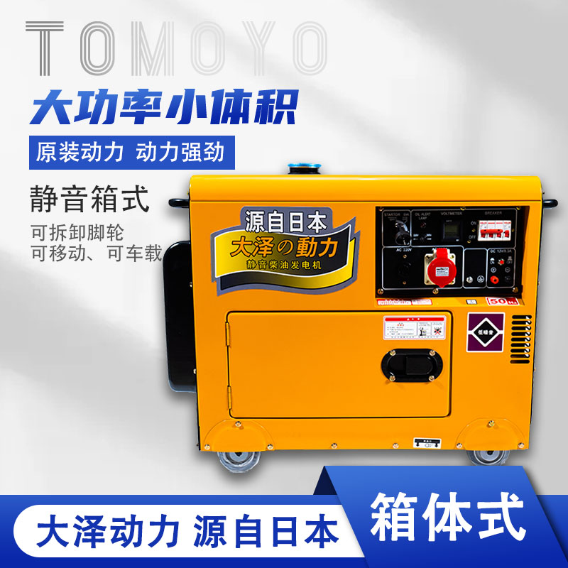 7kw柴油发电机型号规格TO7900ET-J