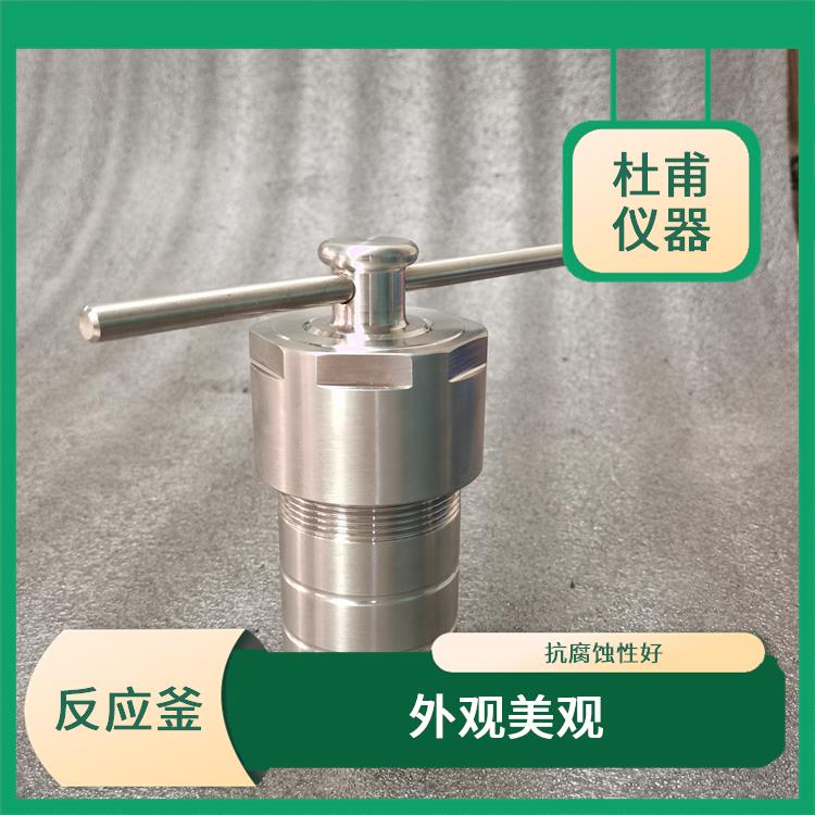 長春合成反應(yīng)釜