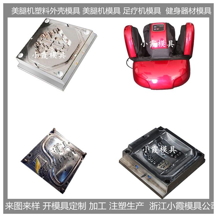 健身器械模具 健身器材模具\出结构