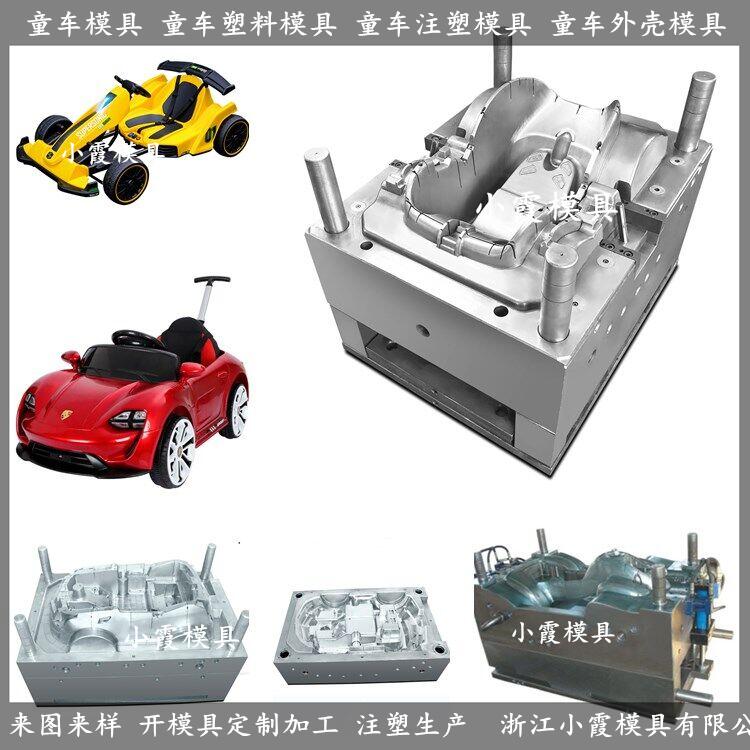 小轿车模具加工制造 模具开发宝宝童车模具
