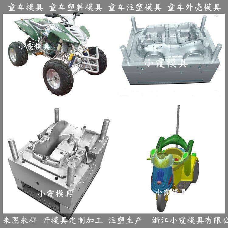 江苏儿童玩具跑车 童车模具 四轮遥控车塑料塑料模具