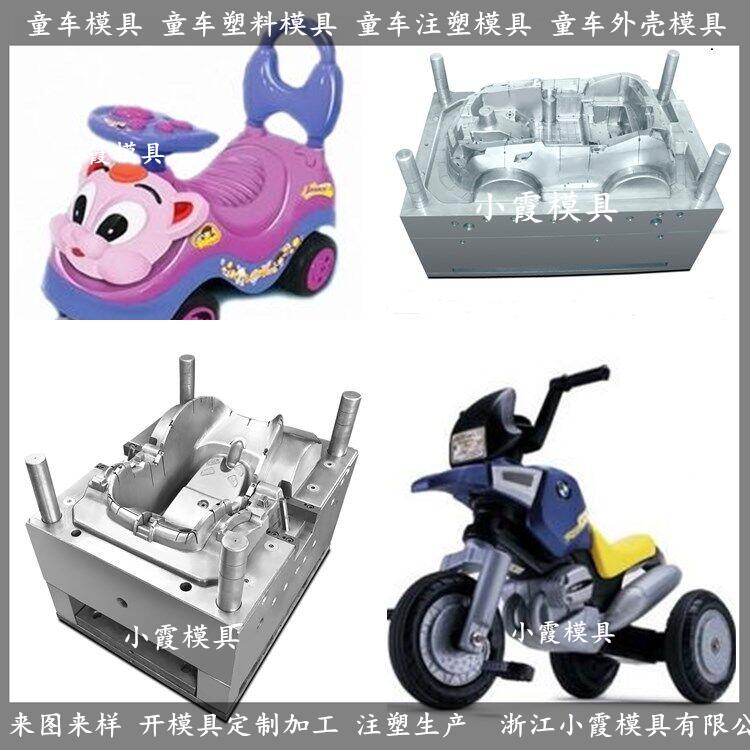 小轿车模具加工制造 模具开发宝宝童车模具