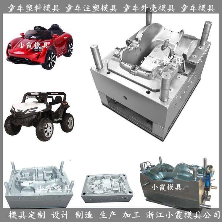台州遥控车模具生产厂家
