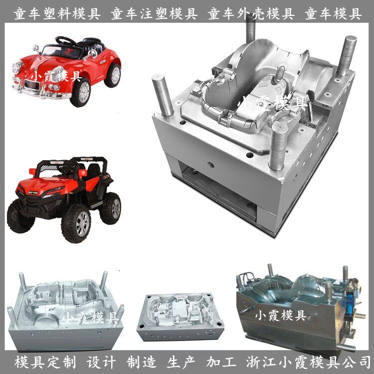童车模具 滑板车塑料塑料模具