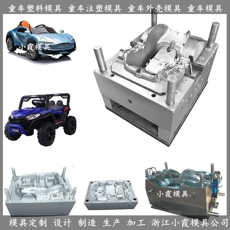 台州遥控车模具生产厂家