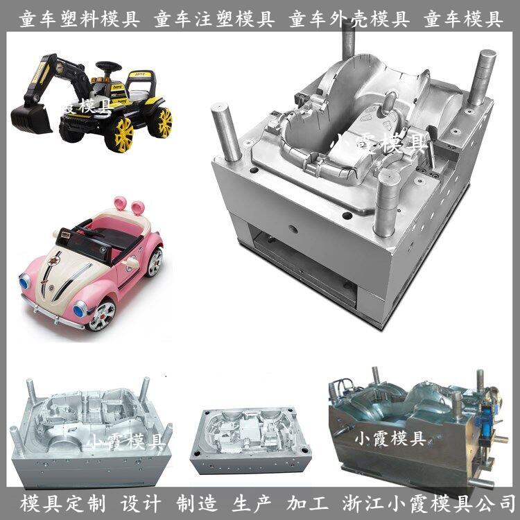 台州模具  塑胶玩具跑车