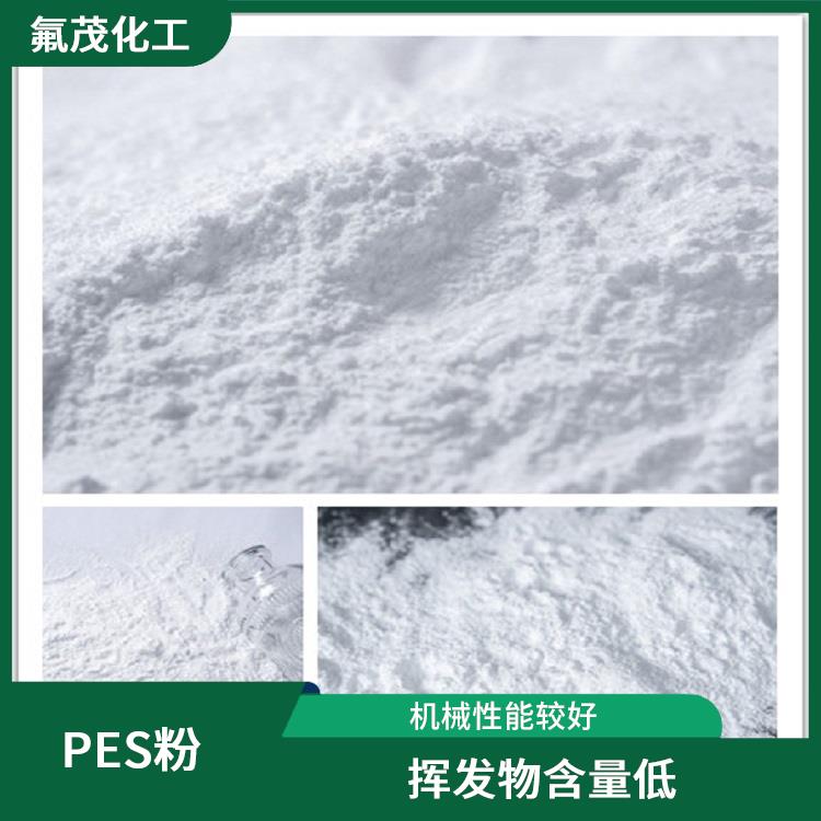 超细PES粉 耐化学腐蚀 挥发物含量低
