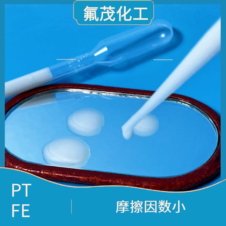 PTFE乳液廠家 熱膨脹系數(shù)低 分散性好