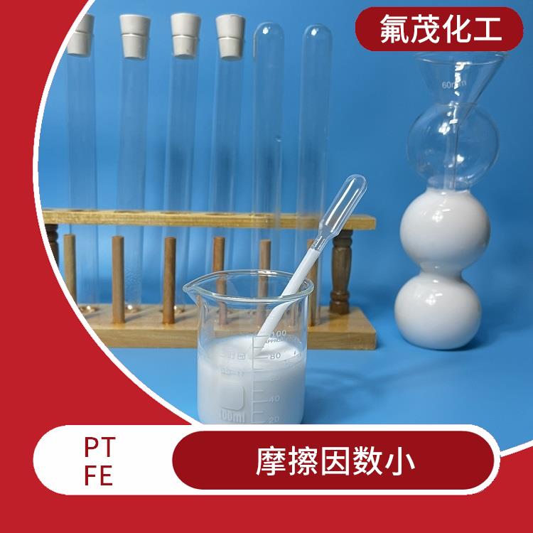 PTFE水性分散液 自润滑性好 固含量高