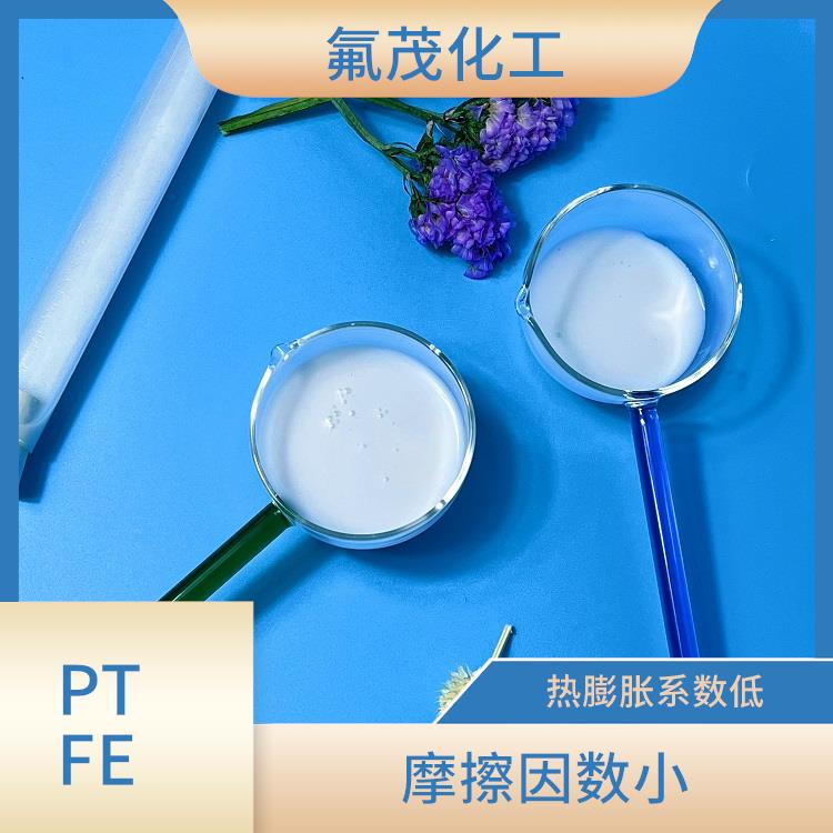 聚四氟乙烯水性分散液 自潤滑性好 分散性好