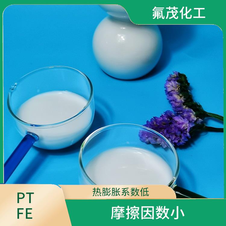 聚四氟乙烯水性分散液 自润滑性好 分散性好