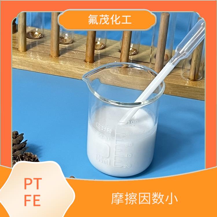 PTFE乳液 JF-4DCF 有**的耐熱、耐寒及耐摩性