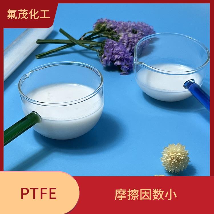 水性PTFE分散液 耐酸 耐碱 耐高温 固含量高